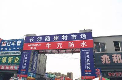 再見！長沙路建材市場——一個時代的記憶與變遷