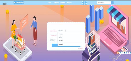 Django網(wǎng)上購(gòu)物系統(tǒng)設(shè)計(jì)與實(shí)現(xiàn)——畢業(yè)設(shè)計(jì)源碼（編號(hào)67965）與網(wǎng)絡(luò)技術(shù)服務(wù)集成