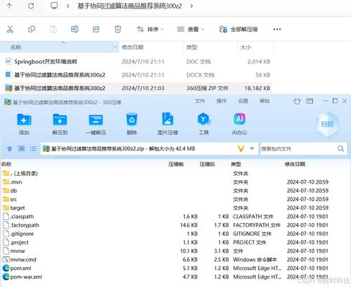 基于協(xié)同過濾算法的商品推薦系統(tǒng)設計與實現(xiàn)
