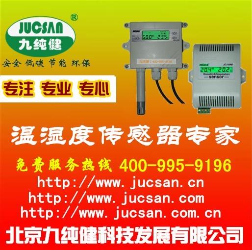 工廠車(chē)間溫濕度自動(dòng)監(jiān)控系統(tǒng)的智能化實(shí)踐——以北京九純健科技發(fā)展為例